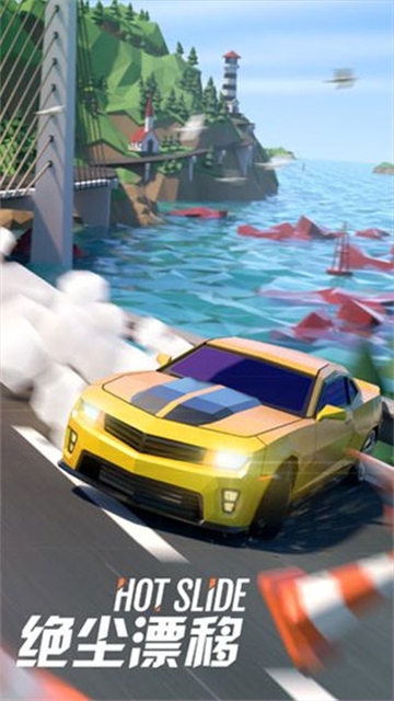 绝尘漂移官网版下载