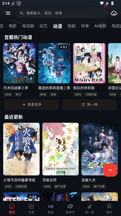 螃蟹视频app下载