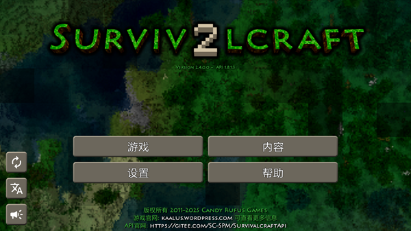 Survivalcraft 2.4手机版下载