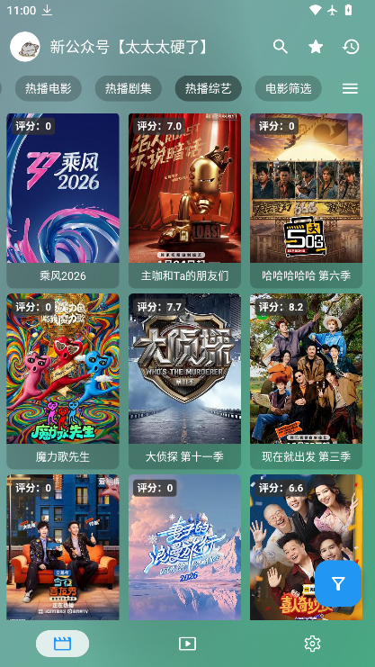 影视plusapp最新版本