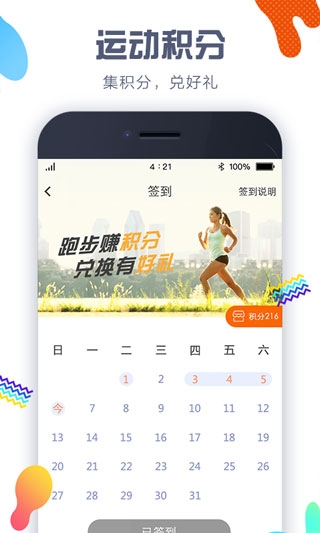 计步器免费下载安装手机版