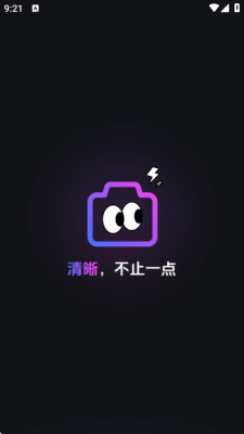 画质免费大师下载手机版