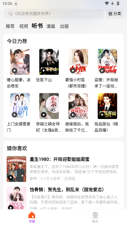 呱漫漫画官网版下载