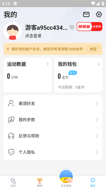 步多多官方免费下载
