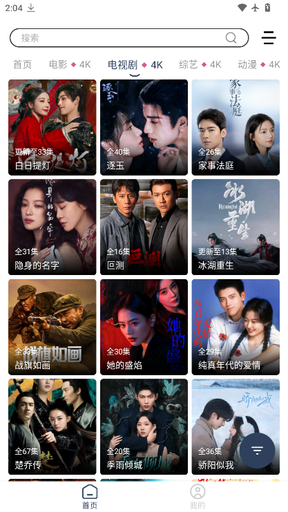 我的影视仓下载