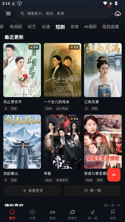 螃蟹视频app下载