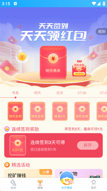 步多多官方免费下载