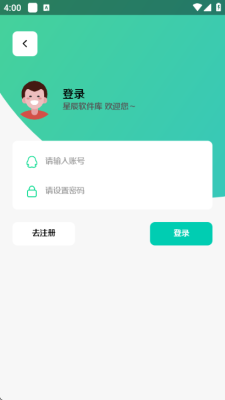 星辰软件库下载app