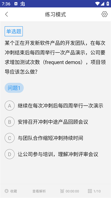 ACP题库官方版下载
