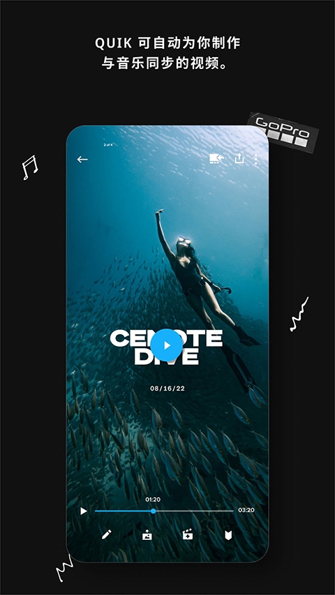 gopro quik app下载安装