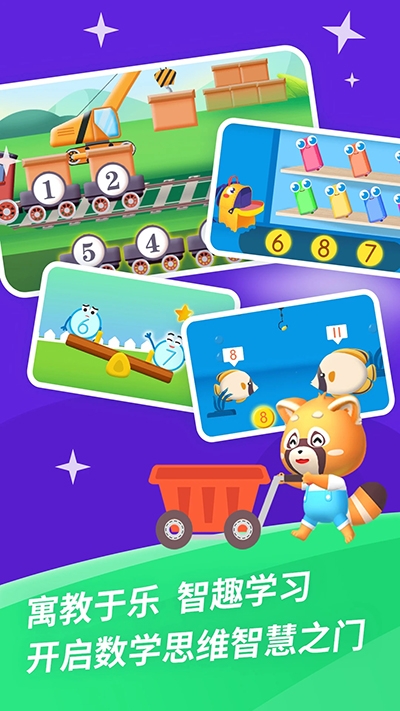 哈啰数学思维官方版下载