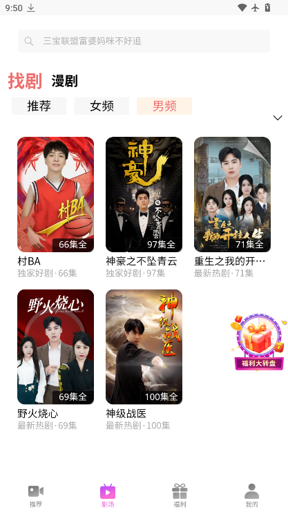 浔视界短剧下载最新版