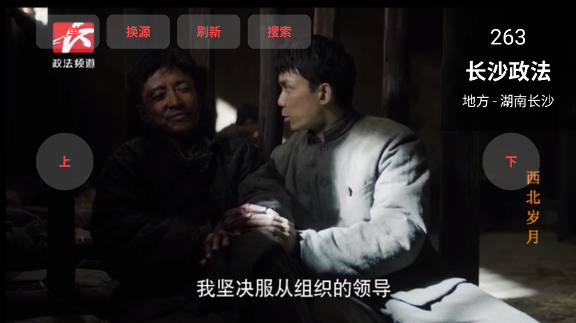 我的电视TV版最新版