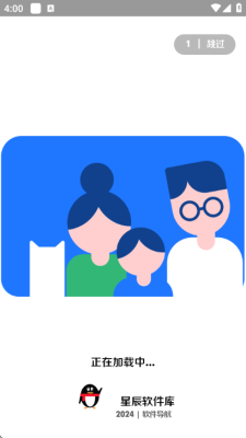 星辰软件库下载app