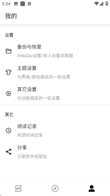 书伴阅读app下载最新