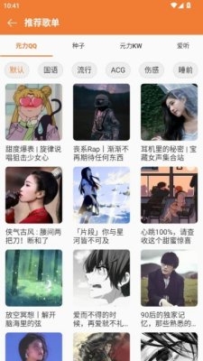 新众和音乐播放器免费版