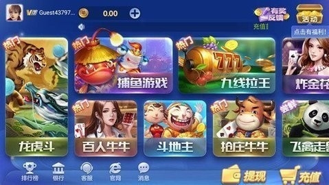 盛大棋牌9667官方正版地址下载