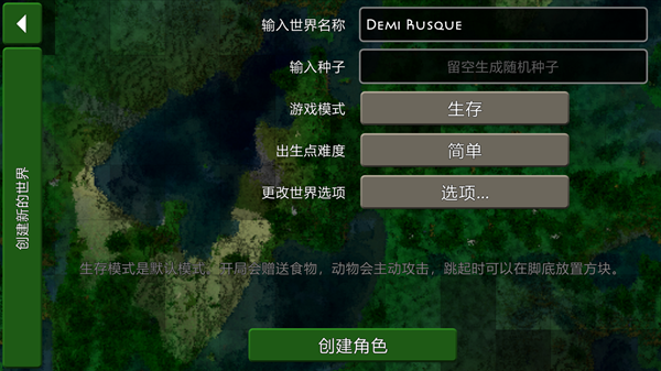 Survivalcraft 2.4手机版下载