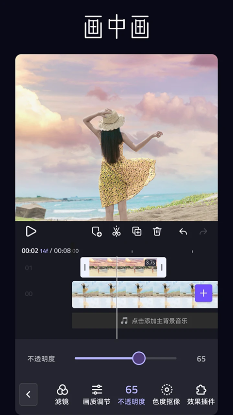 vivacut下载最新版本