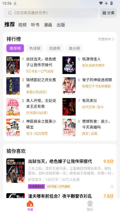 呱漫漫画官网版下载