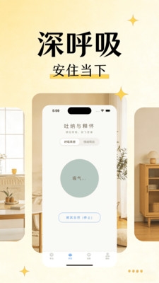 深度专注app安卓手机版下载