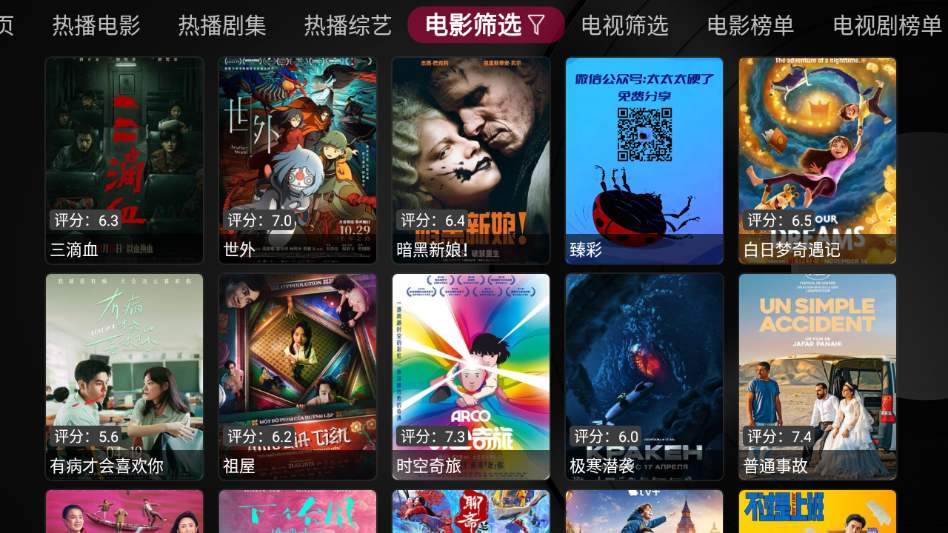 小苹果影视盒子下载安装