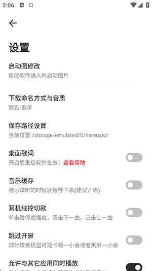 新音悦播放器下载安装手机版