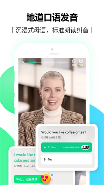 开言英语app官方下载