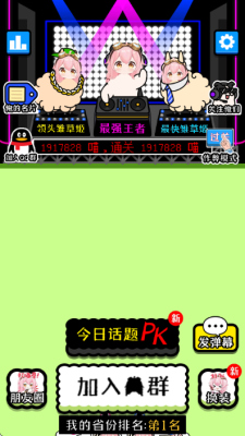 永雏三消游戏安卓版最新版