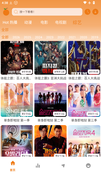 橘子4k下载官方版