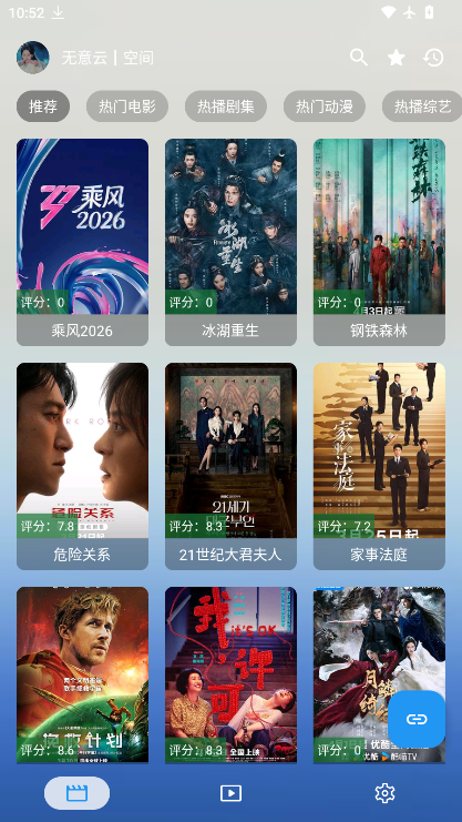 无意云官方版手机版