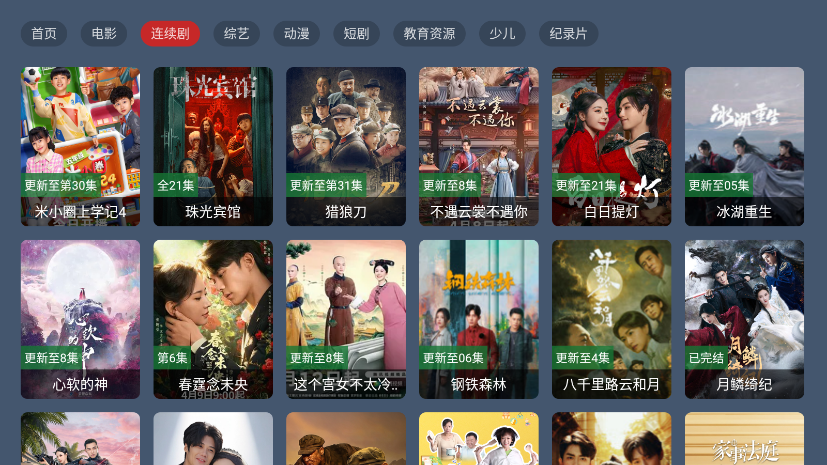 yiyi影视apk下载电视版