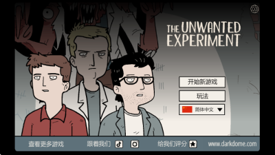 不必要的实验汉化版下载