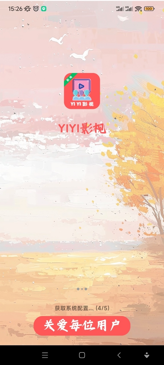 yiyi影视app下载官方版