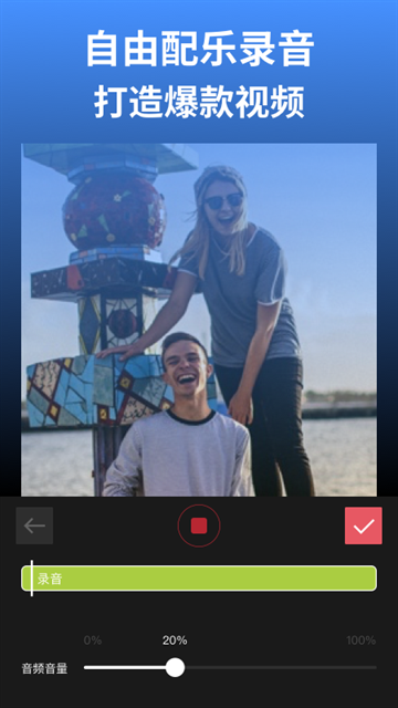 剪影视频制作下载免费