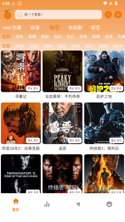 橘子4k下载官方版