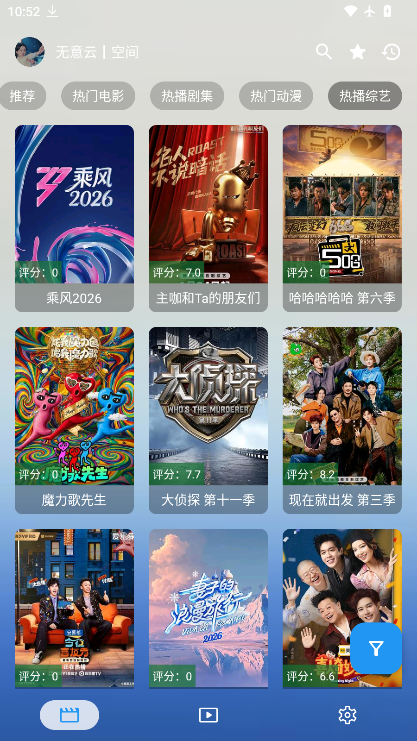 无意云官方版手机版