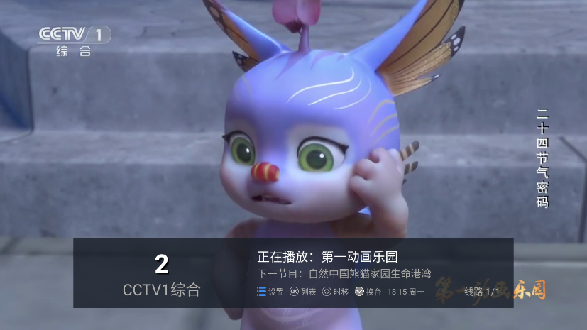 锋云秒播香吻版电视盒子