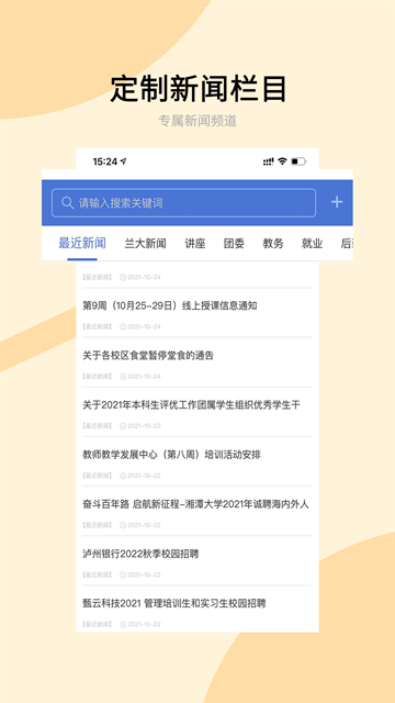 兰州大学app官方下载