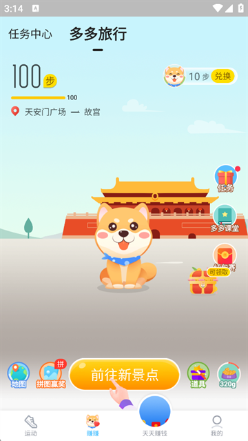 步多多官方免费下载