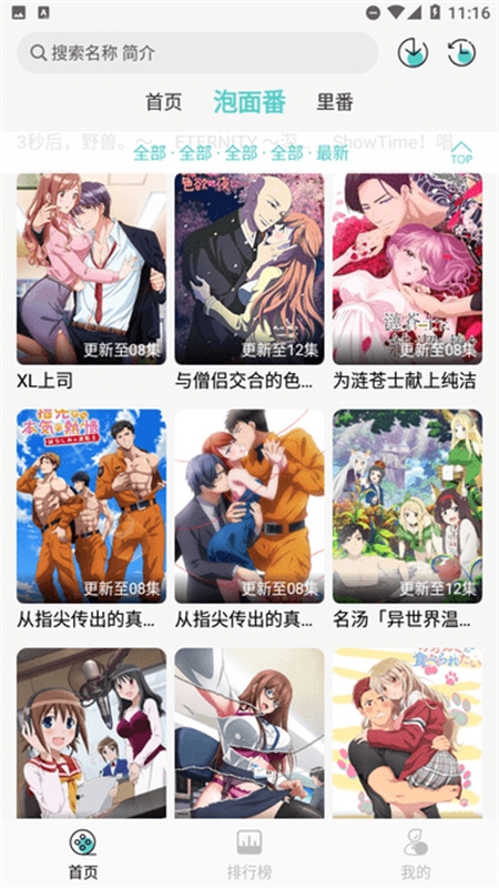 五号动漫最新版本下载