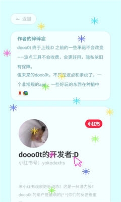 dooo0t软件下载