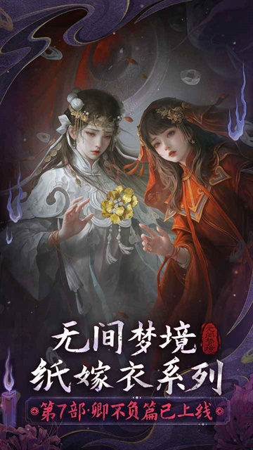 无间梦境下载官网版