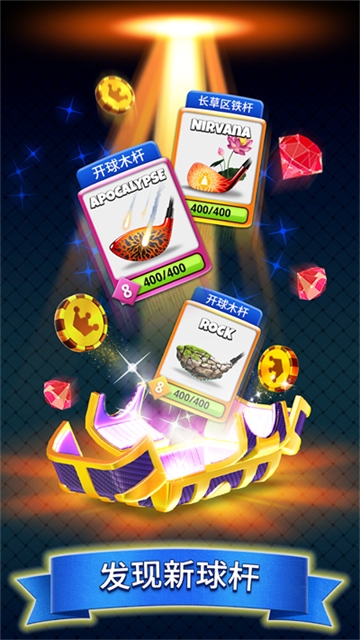 决战高尔夫国际服下载