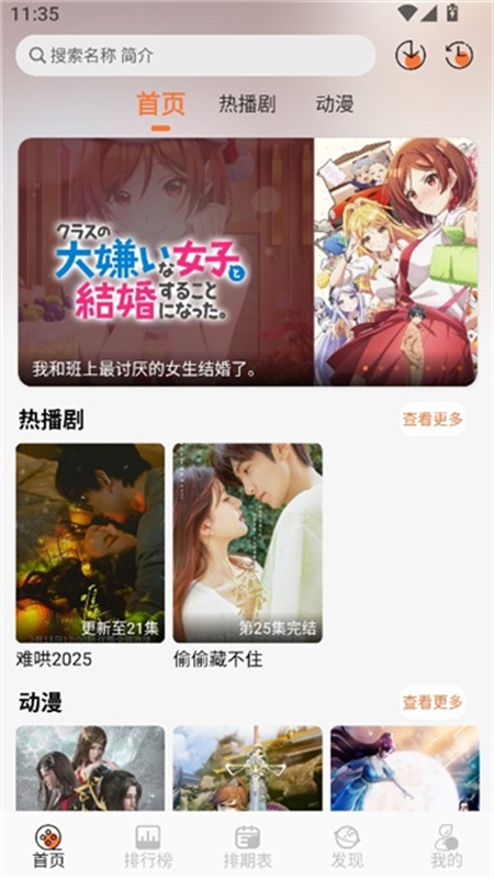 五号动漫最新版本下载