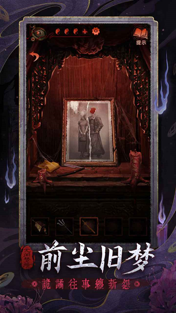 无间梦境下载官网版