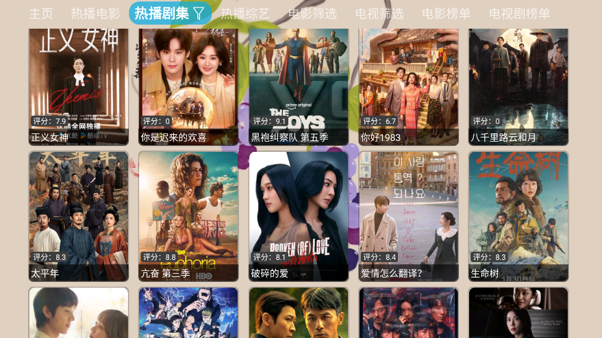 芸汐影视盒子最新