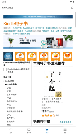 kindle阅读器app下载