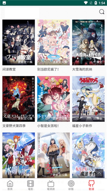 布米米动漫官网版手机版