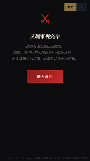 战锤40K人格测试软件下载